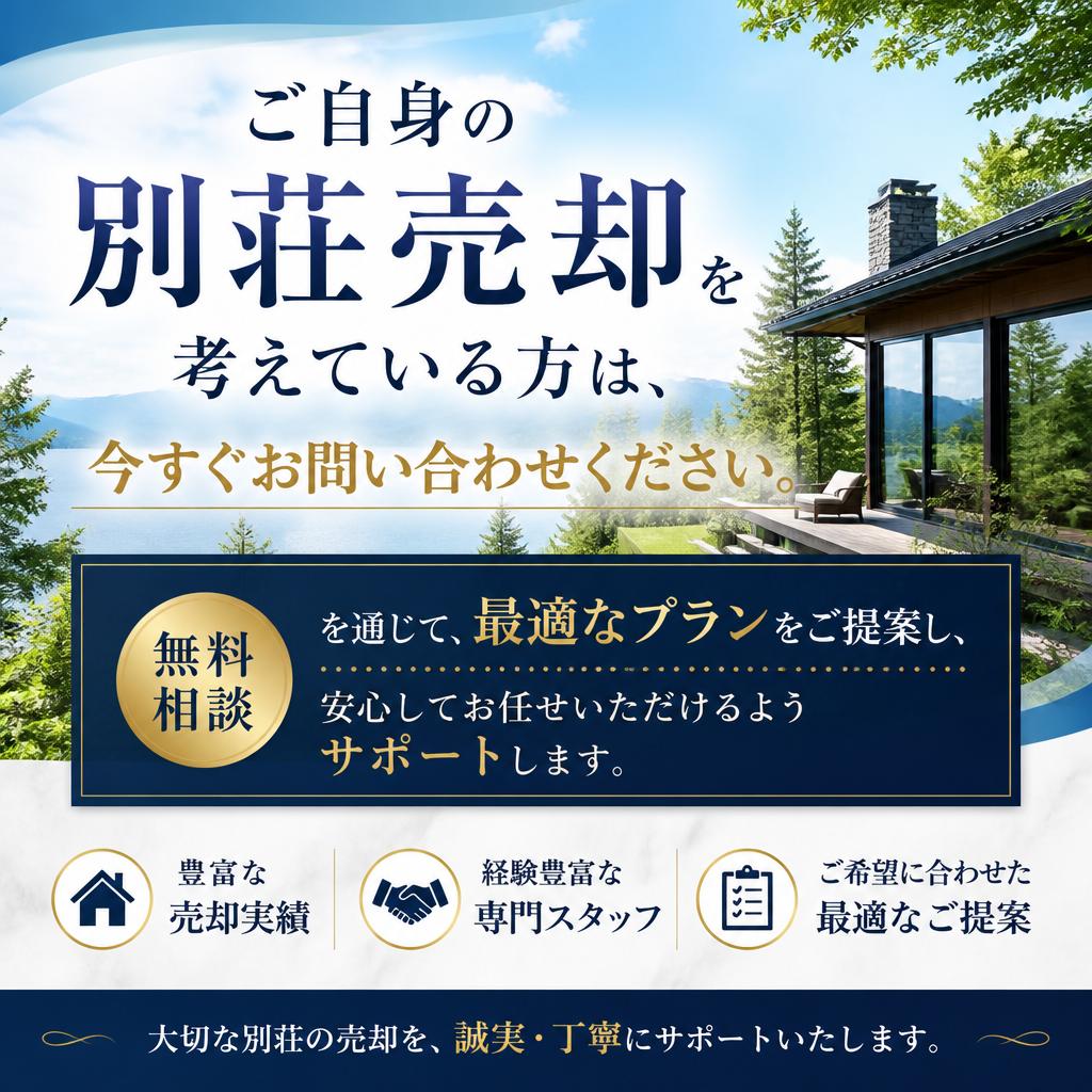 今すぐ無料相談を！