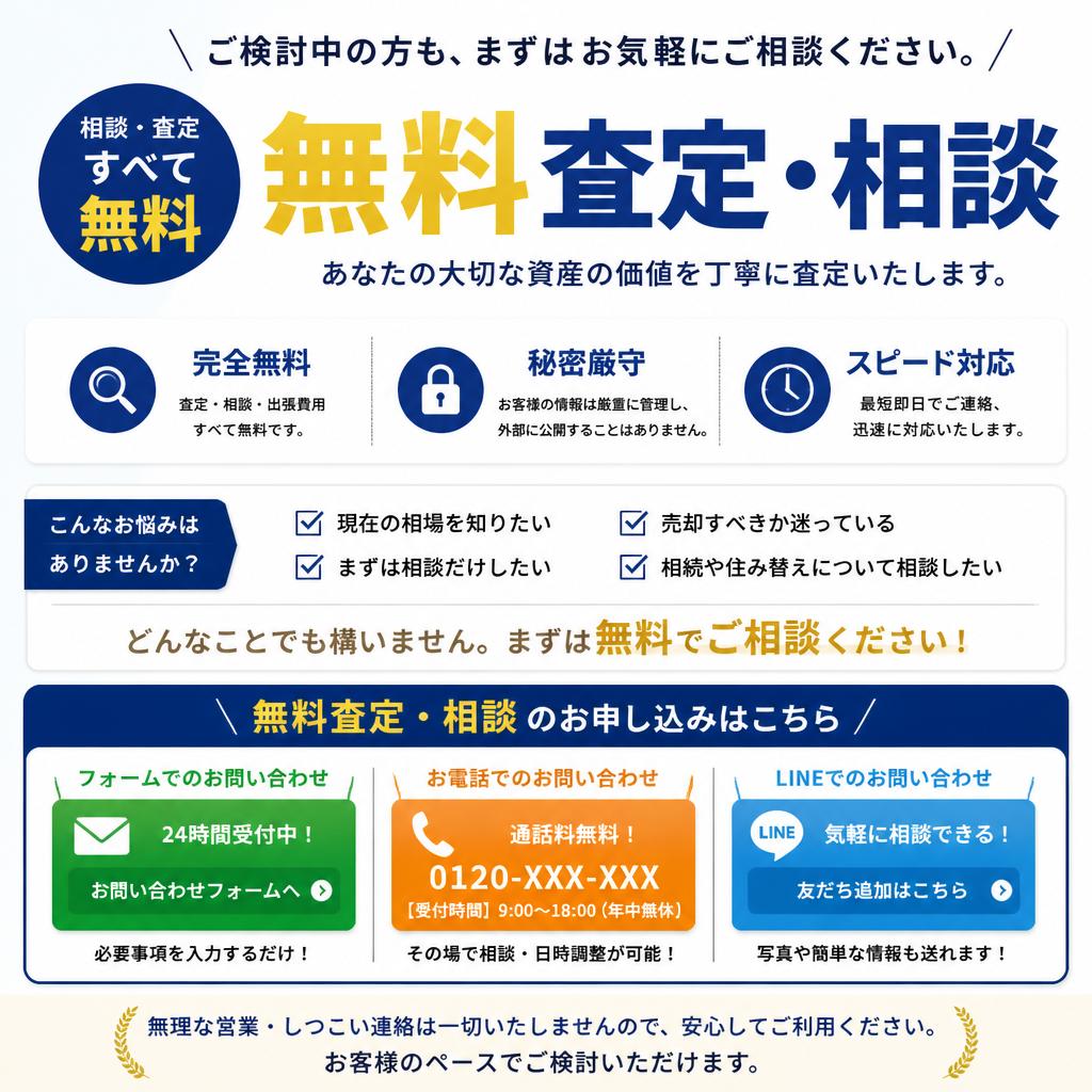 さあ、あなたも行動を！