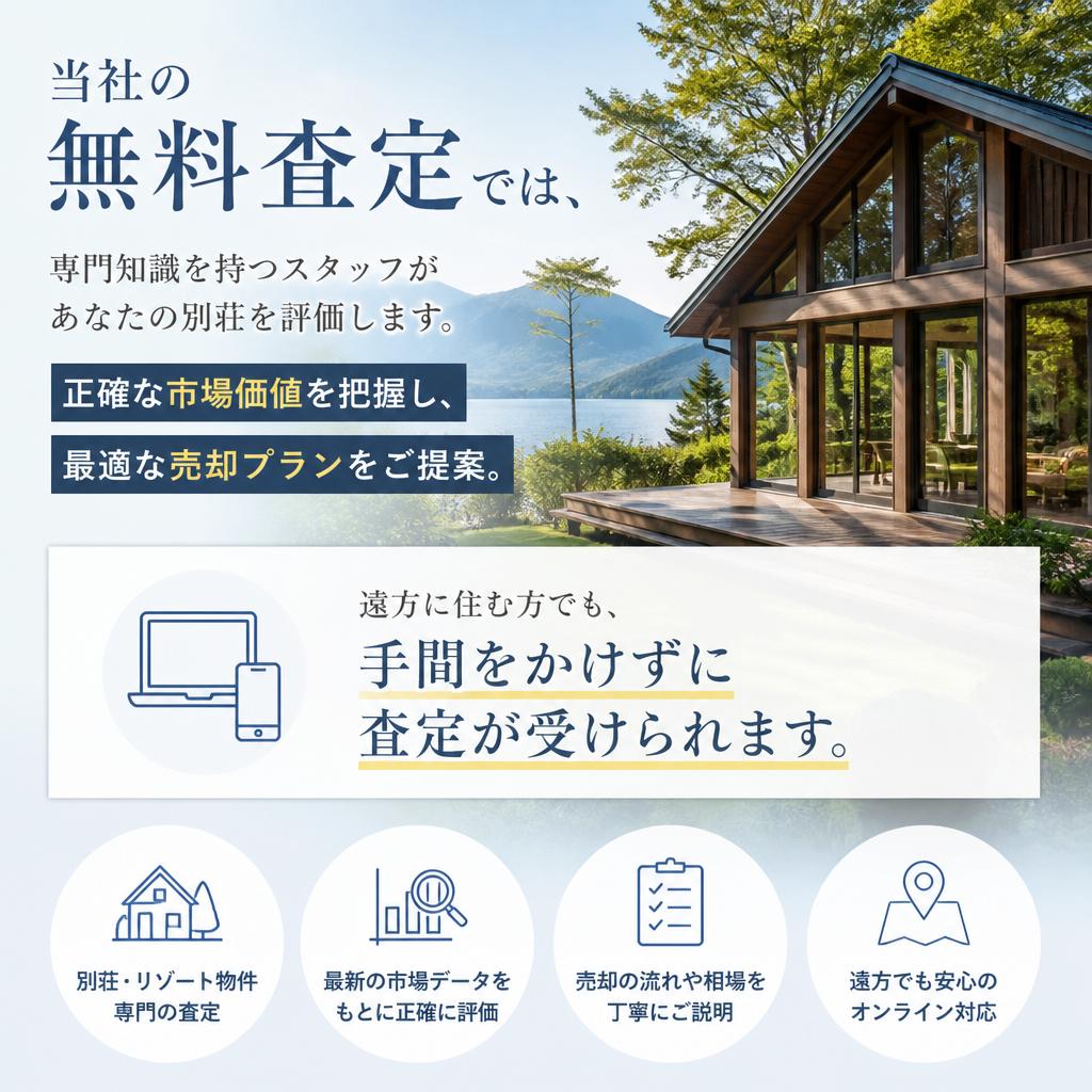 無料査定のメリット
