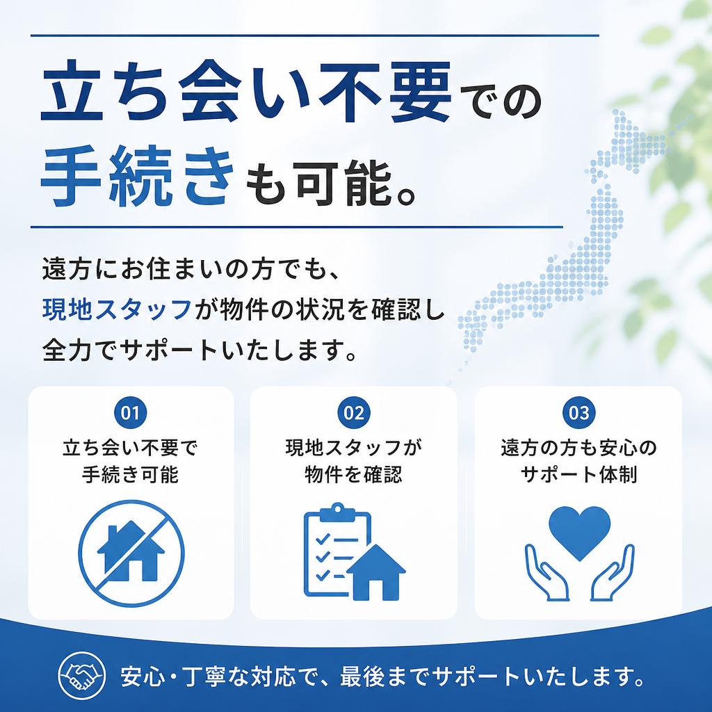 安心のサポート体制