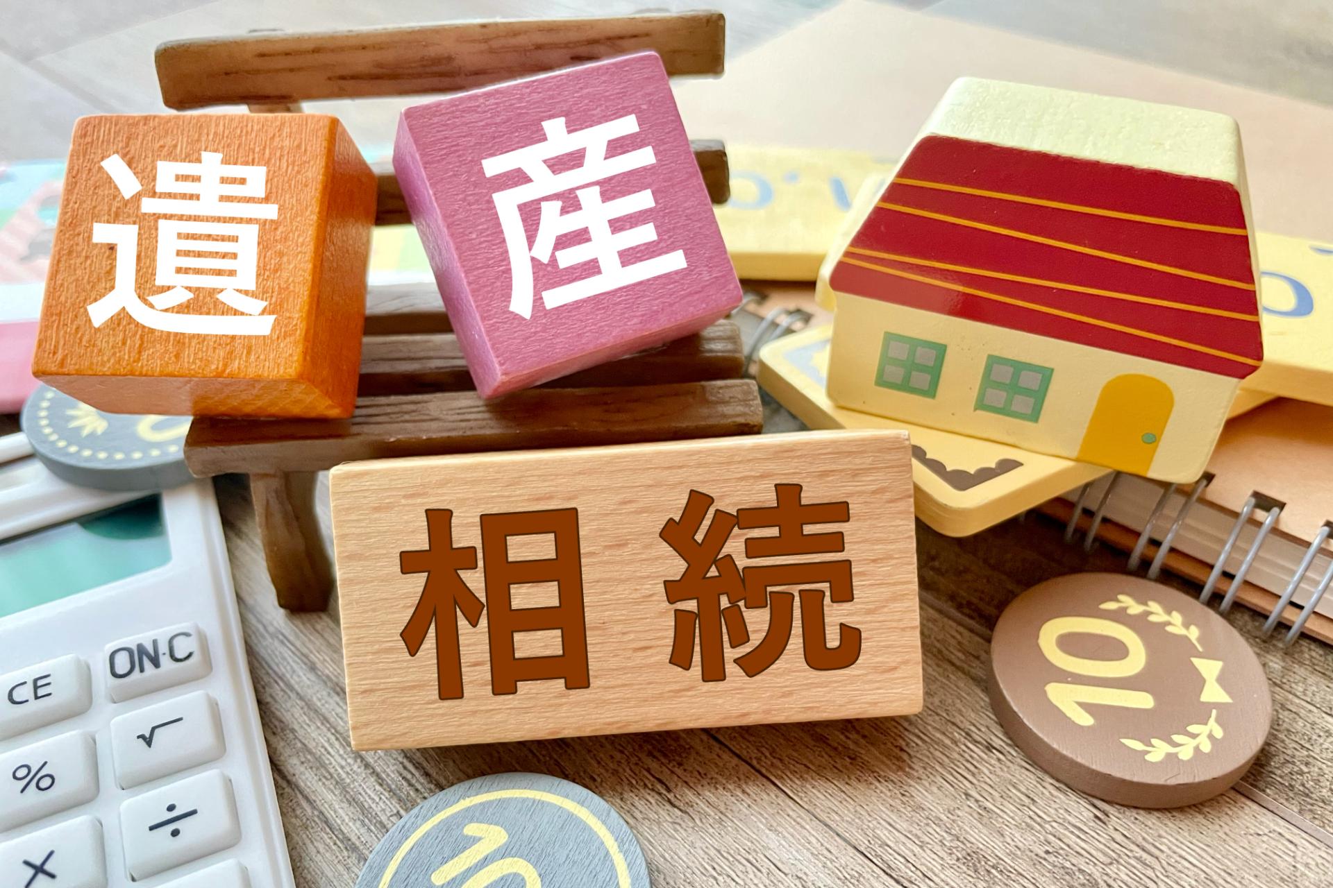 別荘売却