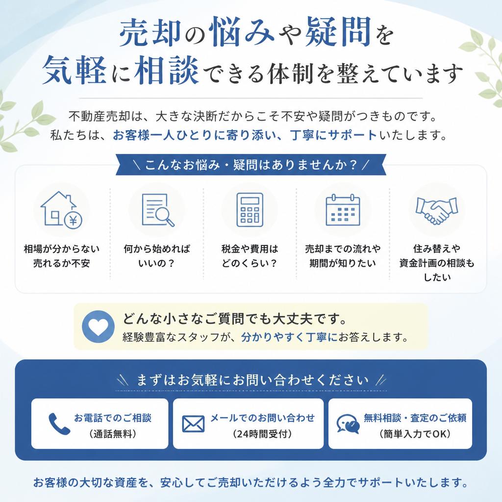 まずは相談してみませんか？