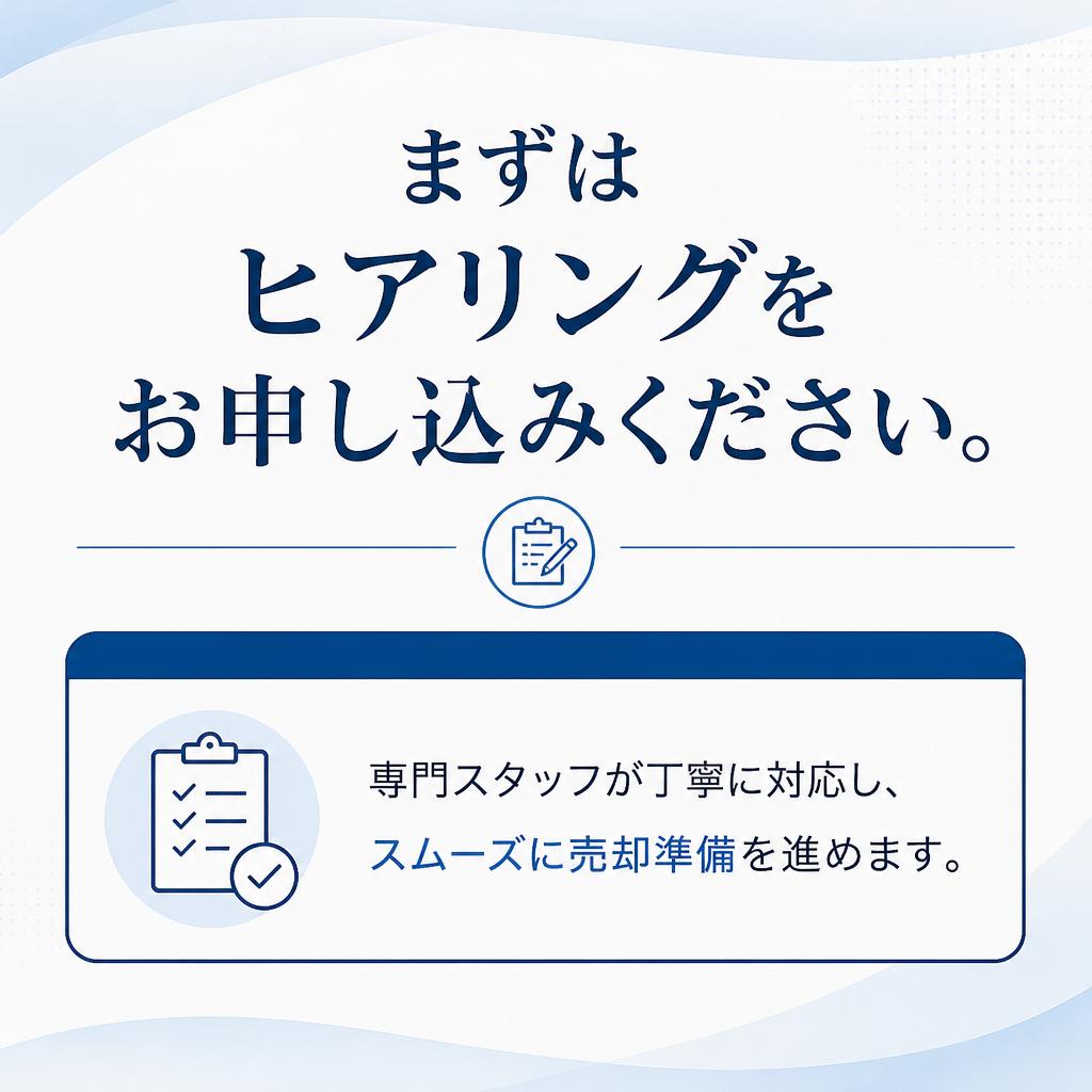 お問合せ—あなたの別荘の価値を見極める