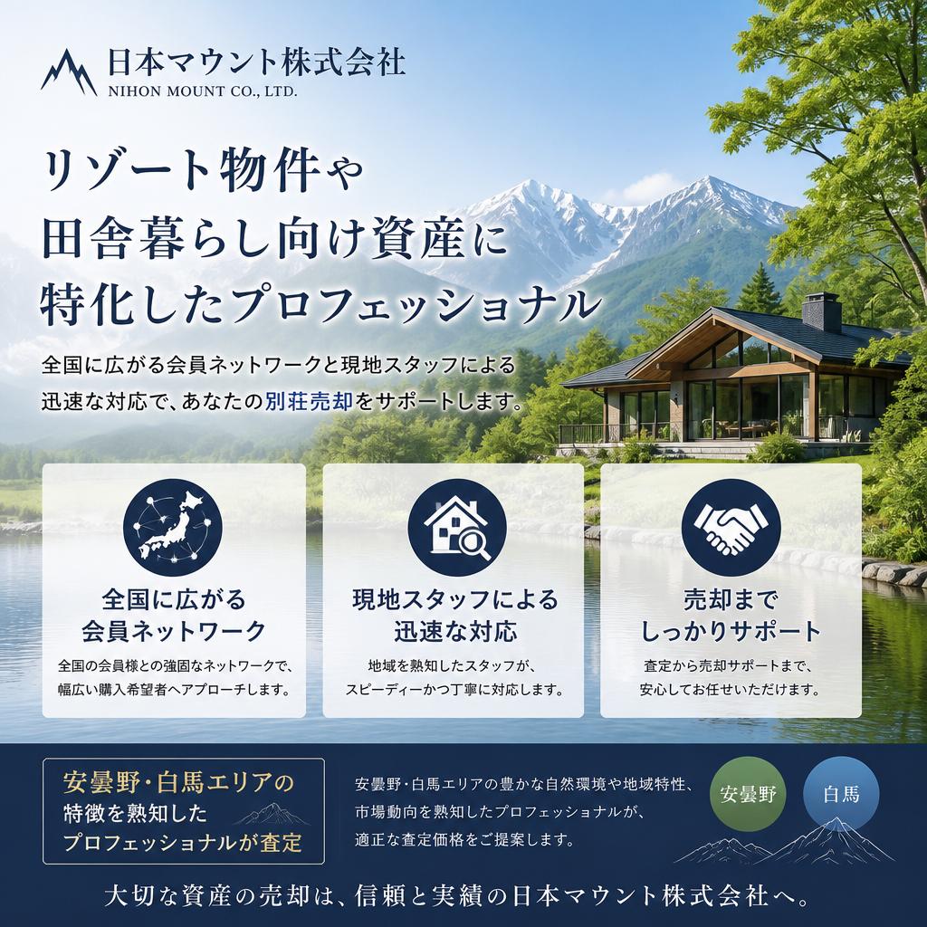 日本マウント株式会社の専門性